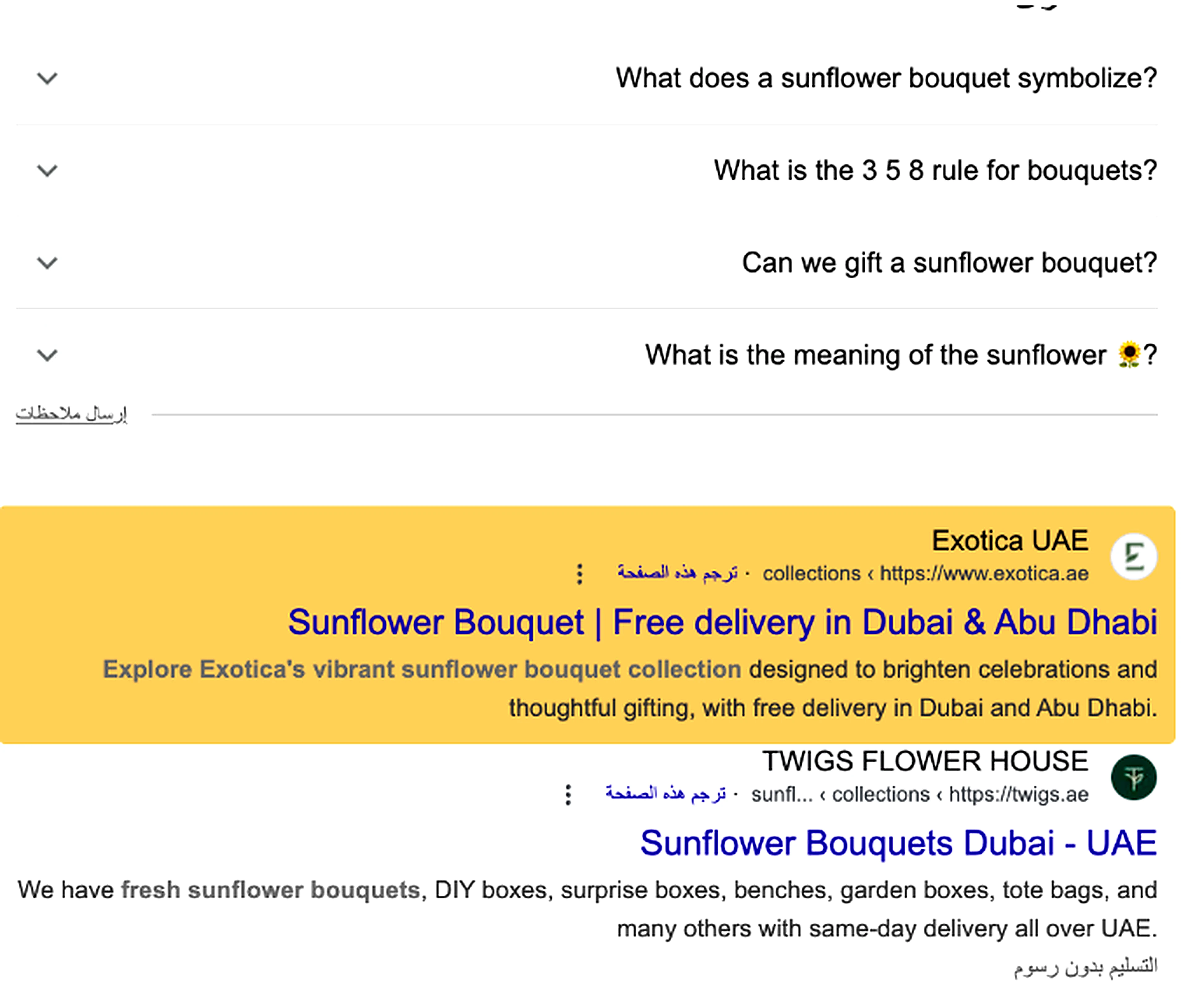 Exotica UAE sunflower bouquet page highlighted in Google search results for Dubai-related sunflower bouquet queries